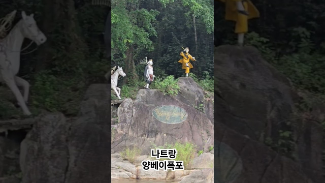 나트랑킴#양베이폭포