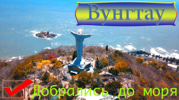 Вьетнам! Вунгтау, курортный город вблизи от Хошимина. Пляж Back beach. Статуя Иисуса и девы Марии